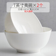 晟普（shengpu）唐山骨瓷碗家用純白陶瓷飯碗微波爐米飯碗面碗湯碗粥碗吃飯碗餐具 7英寸奧碗大面碗【2個(gè)裝】