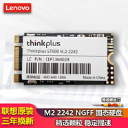 聯(lián)想（lenovo）ST900筆記本固態(tài)硬盤(pán) NGFF（M2 2242） SSD固態(tài)硬盤(pán) 512G V110-15