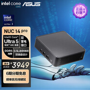 華碩（ASUS）NUC14 Pro mini迷你主機(jī)高性能商用AI辦公臺(tái)式機(jī)電腦 (酷睿Ultra5-125H 不含內(nèi)存/硬盤/系統(tǒng))薄黑