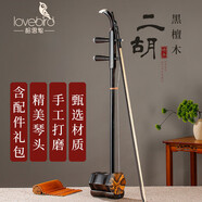 相思鳥  黑檀二胡初學(xué) 練習(xí)純手工蟒皮六方二胡民族樂器 松香隨行硬盒