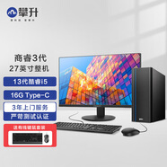 攀升 商睿3 酷睿i5辦公商用家用臺式電腦主機（13代i5 16G 512G Type-C WiFi藍牙 正版Win11)27英寸