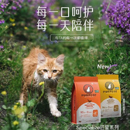 PURPOSE璞斯貓糧進(jìn)口低溫烘焙糧高蛋白無谷進(jìn)口凍干糧成幼貓 鴨肉貓糧2kg效期25.10月