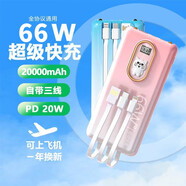 恩戴源 66W超級(jí)快充50000毫安時(shí)充電寶自帶線超薄小巧便攜大容量耐用可愛蘋果安卓手機(jī)通用移動(dòng)電源 5萬(wàn)毫安 旗艦版【超級(jí)快充+提速600%】漸變藍(lán)