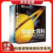 DK狂野地球+宇宙大百科