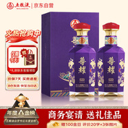 五糧液股份尊耀紫龍禮盒裝 52度濃香型白酒500ml*2瓶裝商務(wù)宴請(qǐng)中秋送禮