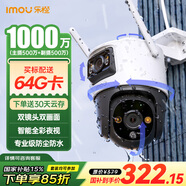 樂(lè)橙 黑光監(jiān)控?cái)z像頭TS7室外雙攝高清全彩 商用家用 戶外無(wú)線監(jiān)控器360度無(wú)死角帶夜視4G流量攝像頭 1000萬(wàn)（wifi+網(wǎng)線）TS7 標(biāo)配+128G卡（55%選擇）