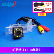 杠杠的適用大眾車(chē)型CCD專(zhuān)車(chē)專(zhuān)用高清夜視倒車(chē)影像攝像頭倒車(chē)后視 【8燈】帕薩特（11-18年款） 帶補光燈