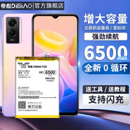 帝彪 vivoy55s電池y52s大容量y53s魔改t2版y53l電板V2111A23A y53電板