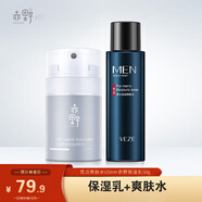 赤野男士護(hù)膚面霜潤(rùn)膚乳保濕霜男擦抹臉油控油細(xì)致毛孔補(bǔ)水滋潤(rùn)保 2件套[爽膚水+保濕乳]