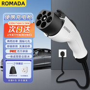ROMADAupro/x/s/u/v/N01/GT/aya便攜式充電槍器樁線新能源電汽車隨車充家用16A3.5kw/32A7kw快充 【標(biāo)準(zhǔn)款】8-16A兩檔功率調(diào)節(jié)/功率3.5KW 5米