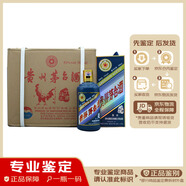茅臺生肖收藏紀念酒 53度 十二生肖茅臺白酒醬香型老酒鑒真 2017年 500mL 6瓶 雞年原箱【名酒鑒真】