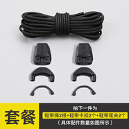 XURJ百搭鞋帶適用salomon薩洛蒙xt6運(yùn)動(dòng)鞋繩快速免系免綁帶鞋扣固定器 黑色1套（鞋帶+黑扣） 100cm
