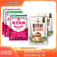 蓮花味精100g*3+松茸鮮50g*2 小袋家用易貯存炒菜煲湯國貨