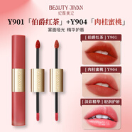 紀(jì)顏美記雙頭精華唇泥持久不易掉色不易沾杯防水口紅保濕潤(rùn)啞光唇膏釉絲絨 【黃黑皮顯白】Y901+Y904共兩支