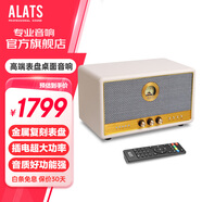 ALATS復(fù)古藍(lán)牙音箱hifi音響發(fā)燒級(jí)家庭客廳功放一體機(jī)桌面電腦有源高音質(zhì)木質(zhì)無線插電2.0大功率低音炮 優(yōu)雅白