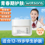 BABOGGE青少年護(hù)膚品套裝青春期女孩男孩中學(xué)生洗面奶保濕山茶花水乳面霜 面霜一瓶