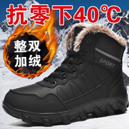 TYOY 雪地靴男冬季新款男靴雪鄉(xiāng)保暖抗寒東北大棉鞋防滑防水棉鞋男 黑色棉鞋-926升級(jí)版 39