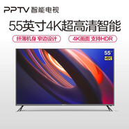 PPTV聚力 95新 55DX5智能電視纖薄機(jī)身55英寸4K超高清人工智能網(wǎng)絡(luò)WIFI平板電視機(jī) 底座版