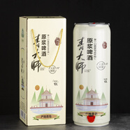 青大師精釀原漿啤酒拉格黃啤酒超大桶禮盒裝10L/桶 產(chǎn)地青島