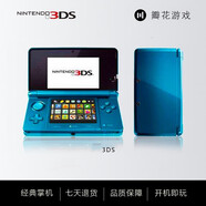 new3DSLL主機 3dsll\3ds口袋日月AIRB游戲機 9新3DS 「128G內存」120個(gè)左右游戲