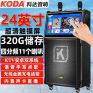 科達（KODA） 廣場舞音響視頻機觸摸顯示屏戶外移動拉桿式便攜藍牙大功率k歌音箱wifi點歌一體機 24英寸網(wǎng)絡(luò)觸屏款黑色+雙話筒