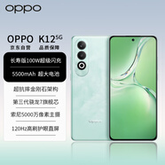 OPPO K12 5G 100W閃充 5500mAh超長(cháng)續航 第三代驍龍7旗艦芯 直屏新款拍照游戲 AI手機 8GB+256GB 青云