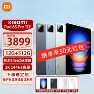 小米小米平板6spro 12.4英寸大屏 144HZ 3K超清屏2024新款學(xué)生網(wǎng)課學(xué)習辦公娛樂(lè )二合一平板電腦ipadspr 云峰藍 12+512G WIFI版 官方標配 驍龍8Gen2  3k144hz屏幕