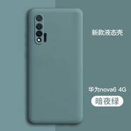 品陌 華為nova6/4G/5G 手機(jī)殼手機(jī)套 華為nova6se保護(hù)套防摔超薄液態(tài)硅膠殼5g潮款 華為nova6/4G 液態(tài)硅膠-暗夜綠