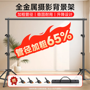 貝陽(yáng)（beiyang）2*2米攝影背景架伸縮桿摳像拍照背景布支架直播專用影棚器材人像服裝證件加粗架子幕布支架龍門(mén)架