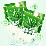 OULISI中老年面膜10片裝煙酰胺提靚海藻保濕蘆薈補水面膜送媽媽 蘆薈清爽補水面膜