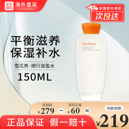 雪花秀套裝滋盈水乳套盒人參水乳面霜補(bǔ)水保濕潤(rùn)白煥膚禮盒教師節(jié)禮物 滋盈肌本舒活潤(rùn)顏水150ml