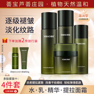 薈寶多肽套裝抗皺系列早晚提拉緊致淡細紋補水保濕滋養細致毛孔護膚品 【十】水+乳+精華+霜·滋潤-刮碼