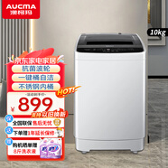 澳柯瑪（AUCMA）全自動(dòng)洗衣機(jī)波輪 6.5/8/10公斤家用大容量洗脫一體 小型脫水機(jī)甩干機(jī)宿舍公寓租房高性價(jià)比 【10公斤-大容量】XQB100-5879 強(qiáng)勁動(dòng)力