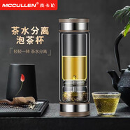 麥卡倫（MCCULLEN）茶水分離玻璃杯雙層隔熱玻璃泡茶杯個人專用男女士杯子 名流咖 380ml