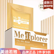 美迪若雅（mediplorer） 清潔毛孔補(bǔ)水緊致面膜面部護(hù)膚 美迪若雅碳酸注氧涂抹面膜6片