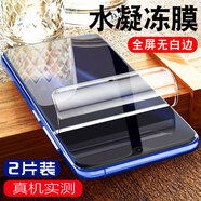 喜日子適用于三星note9鋼化膜抗藍(lán)光曲面防窺高清磨砂屏幕玻璃保護(hù)手機(jī)貼膜 金剛隱形【水凝軟膜】2片裝