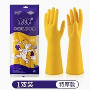 南洋手套加厚牛筋乳膠防水橡膠勞保防護廚房家務(wù)衛(wèi)生手套 南洋牌加厚【1雙】 L大碼