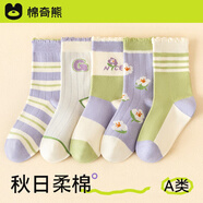 棉奇熊兒童襪子女童春秋中筒棉質(zhì)小女孩棉襪秋款寶寶童襪女寶秋冬5雙裝 紫色花朵【新疆長(zhǎng)絨棉-新品】 5雙 3-5歲 建議腳長(zhǎng)13-15CM