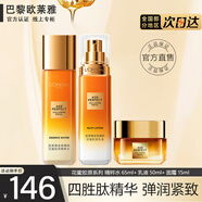 歐萊雅（LOREAL）水乳套裝金致臻顏花蜜膠原奢養小蜜罐面霜提拉緊致女士護膚化妝品 3件套(精粹水+乳液+面霜)