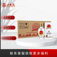 五糧液（wuliangye） 52度 濃香型 景區紀念白酒 52度 100mL 20瓶 整箱