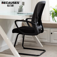 伯力斯 電腦椅久坐舒適辦公椅學(xué)習椅書(shū)房椅會(huì )議椅企采職員椅子0898BL黑