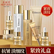 美膚寶·印套裝補(bǔ)水清爽保濕提亮膚色毛孔緊致肌膚護(hù)膚品化妝品送媽媽送老婆 美膚寶鎏金奢寵御顏禮盒