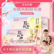 耳如初顏凍干銀耳羹早餐代餐方便食品沖泡即食米兜媽媽推薦 銀耳羹5盒裝+伴侶2盒