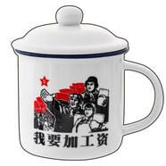 耐持復古陶瓷水杯懷舊陶瓷馬克杯帶蓋茶杯老式個性創(chuàng)意水杯 我要加工資