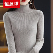 恒源祥高端【品牌女裝】【不起球】高領(lǐng)毛衣女秋冬新款修身加厚內搭羊毛針織打底衫 中駝色 L 【100-115斤】