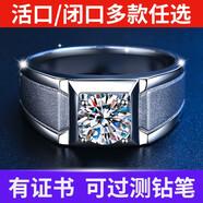 【配送證書(shū)】卡梵登 D色莫桑石鉆戒男士一克拉鉆石個(gè)性霸氣男戒磨砂戒指50分男潮莫桑鉆戒男送男友禮物 【莫桑石】2克拉磨砂男戒（活口-滿(mǎn)格過(guò)鉆石檢測筆）