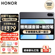 榮耀平板X(qián)8Pro 11.5英寸平板電腦120Hz高刷2K護眼屏二合一平板游戲男女學(xué)生學(xué)習機辦公平板 8+128 WiFi版 星空灰