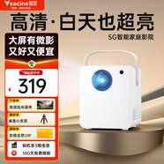 微影【智能系統(tǒng) 墻面直投】新款家用高清投影儀 迷你辦公便攜臥室家庭影院電影電視投屏智能語音投影機(jī) Y8語音版【AI語音聲控+在線影視+贈(zèng)高清幕布】