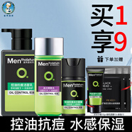 曼秀雷敦（Mentholatum）男士面霜控油抗痘護膚品清爽補水保濕控油面霜 升級抗痘：潔面+爽膚水+凝霜