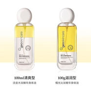 紐西之謎身體油橘光沁潤身體油流金水潤身體油100ml正品溫和不刺激滋潤 100g 橘光沁潤精華身體油[滋潤型]